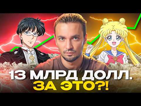 Видео: Сейлор Мун. Мультфильм из 90-х и миллиардная франшиза