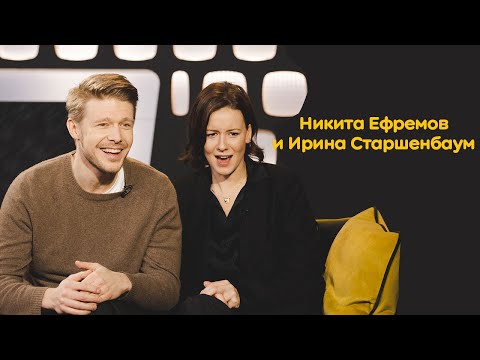 Видео: Никита Ефремов и Ирина Старшенбаум: фильм «Сестры», таро, магия, психотерапия, День матери