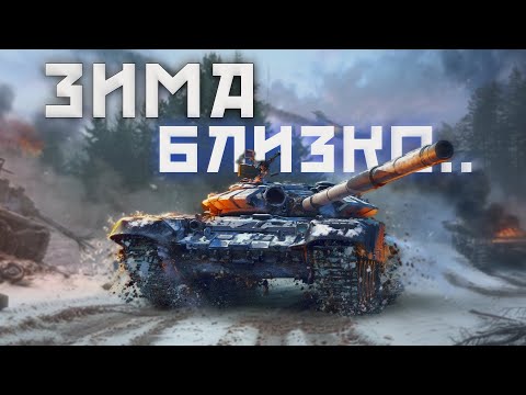 Видео: War Thunder Mobile • Обзор взвода Т-72Б (1989)