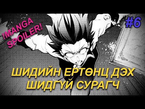 Видео: ВИСТОРИА СЭЛЭМ БА САВАА - Манга спойл #6