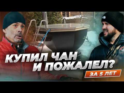 Видео: Тестируем пятилетний банный чан — реальный опыт | Сколько реально топится банный чан?