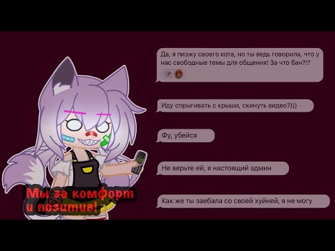 Видео: Вам точно НЕ СТОИТ вступать в чаты для общения // Проблемы чатов для общения ютуберов