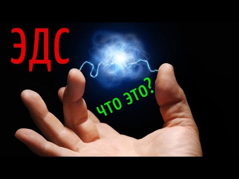 Видео: Что такое ЭДС. Физика ЕГЭ № 31