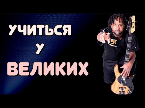 Видео: ТОП 3 Слэповые фишки от Виктора Вутена для продвинутых / Сочетаем Слэп и Тэппинг