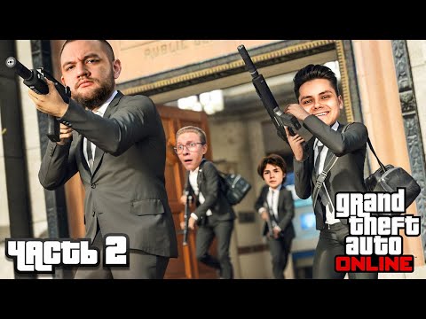 Видео: МОДНЫЙ ПРИГОВОР - Гений преступного мира в GTA 5 #2