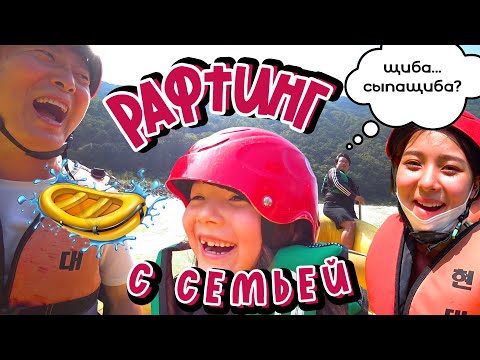 Видео: Чуть не устроили пожар в доме/ Сплав по реке в Корее 🌊 l KOREA VLOG