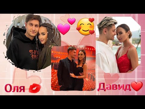 Видео: /Ольга Бузова❤ и DAVA❤/Клип/