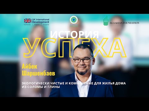 Видео: ЭКО-ДОМА В КЫРГЫЗСТАНЕ!🤩