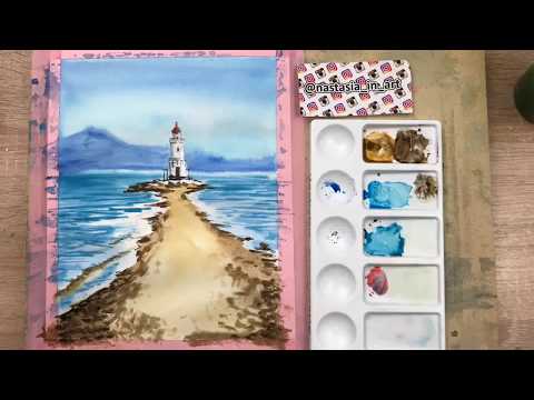 Видео: Маяк рисунок акварелью 2