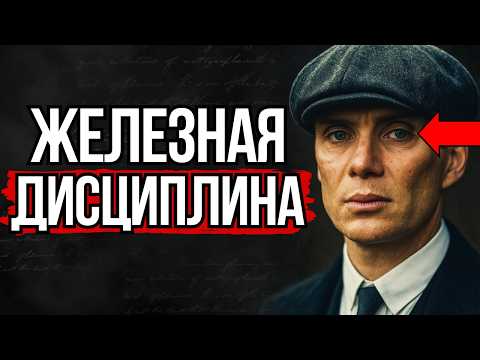 Видео: 7 психологических законов, Как обрести железную дисциплину | Стоицизм