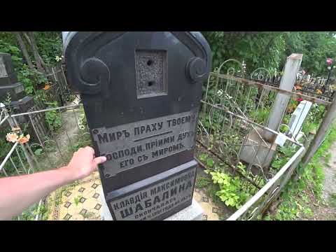 Видео: Большое путешествие День 6 Воскресенское кладбище Саратова