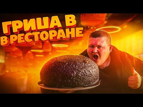 Видео: ГРИША ПОСЕТИЛ РЕСТОРАН В ТАЙЛАНДЕ... И СОЖРАЛ ВСЁ ЧТО ТАМ БЫЛО? / ПОЛНОЕ АРКАШИНО ТВ