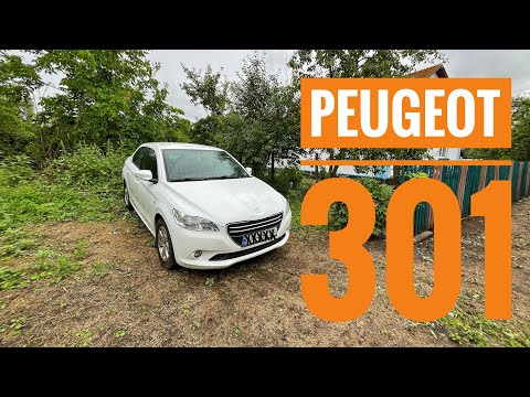 Видео: ОБЗОР - ОПЫТ ИСПОЛЬЗОВАНИЯ PEUGEOT 301 1 gen