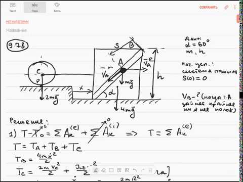 Видео: Общие теоремы динамик #2