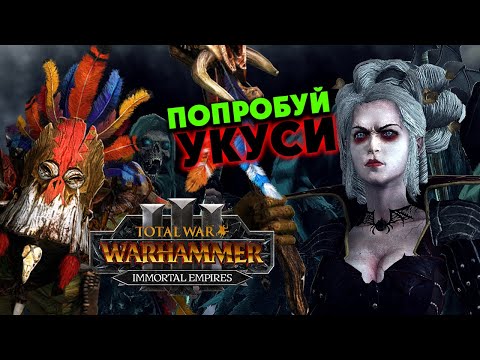 Видео: Вуррзаг (Бессмертные империи) в Total War Warhammer 3 прохождение Immortal Empires - #6