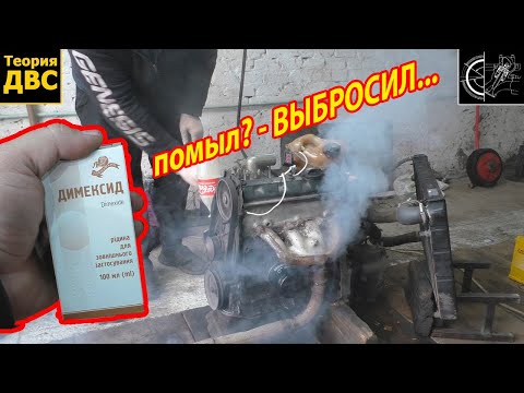 Видео: Димексид: ПОМЫЛ? - ВЫБРОСИЛ!