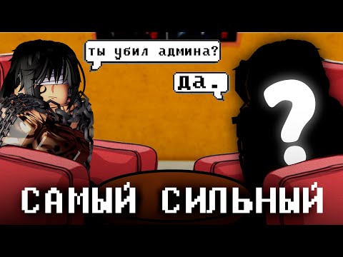 Видео: Интервью САМОГО СИЛЬНОГО ИГРОКА в Блокс Фрукт | Roblox Blox Fruits