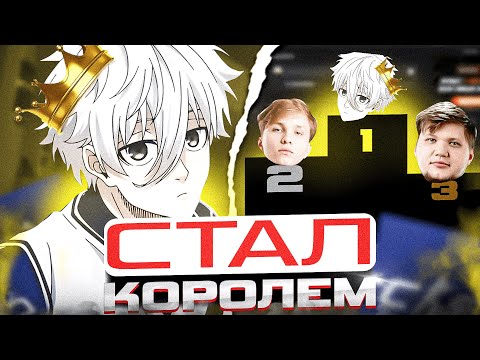 Видео: FOCUS СТАЛ КОРОЛЕМ ФЕЙСИТА В КС2! | ФОКУС ПОРВАЛ ВСЕХ! | #focus #csgo #cs #tiktok #faceit