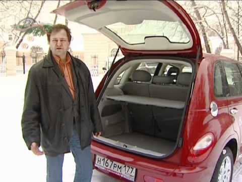 Видео: Тест драйв Chrysler PT Cruiser