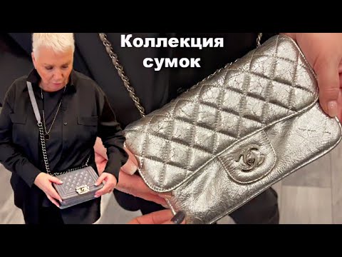 Видео: Вы ахнете! Коллекция сумок Лены впечатляет!