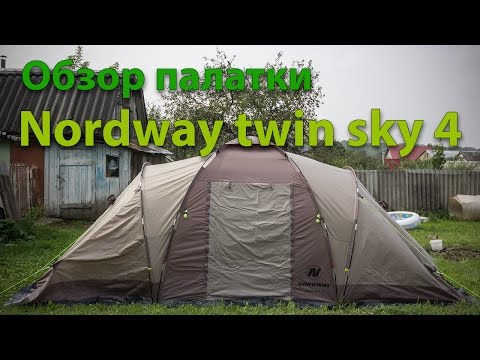 Видео: Обзор палатки nordway twin sky 4