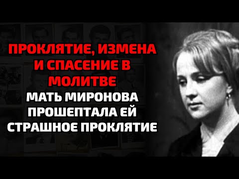 Видео: Любовь, измена и проклятие: как Радистка Кэт стала затворницей