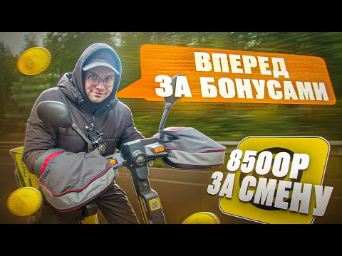 Видео: ШИКАРНЫЙ ДОХОД В ЯНДЕКС.ЕДЕ! Курьер на Яндекс Байке