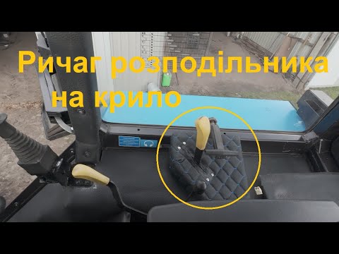 Видео: Виніс на трос ричаг гідравліки на крило трактора МТЗ 892.2