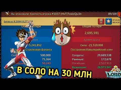 Видео: Lords Mobile | - КВК 4х госов, 25 минут игры в живую на квк - KIBORG xx #lordsmobile