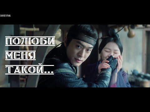 Видео: Zin Fan & Gong Zishang / Полюби меня такой...