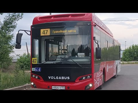 Видео: Пермь Автобусный маршрут 47 Гравийный завод - Аэропорт Бахаревка ООО Сити-бас Volgabus-5270.G4 (CNG)