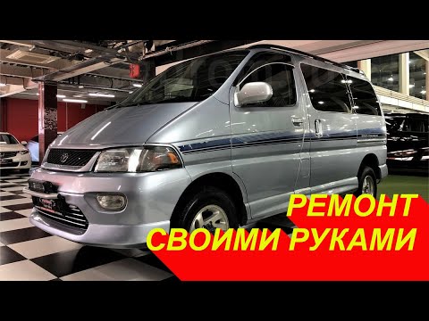 Видео: Замена бронзовых втулок ступиц передней подвески Toyota HIACE Regius Granvia