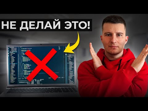 Видео: Главные ОШИБКИ новичков в изучении программирования
