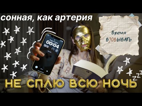 Видео: НЕ СПЛЮ ВСЮ НОЧЬ, ЧТОБЫ УЧИТЬСЯ | Study With Me