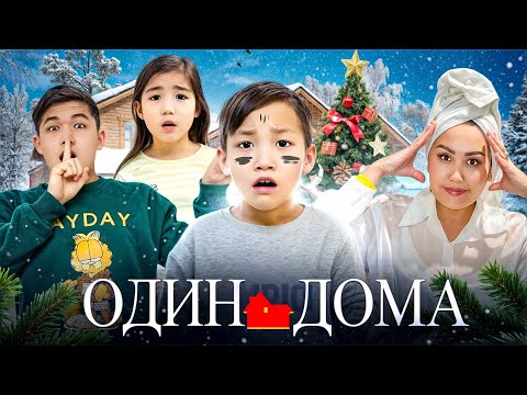 Видео: АЛИНУР МЕН КӨЗАЙЫМ МЕНЫ УЙДЕ ЖАЛҒЫЗ ҚАЛДЫРЫП КЕТТЫ😱|БАРЛЫҒЫ МЕНЫ ТАСТАП БАСКА ЕЛГЕ ҰШЫП КЕТТЫ МА🤬👀