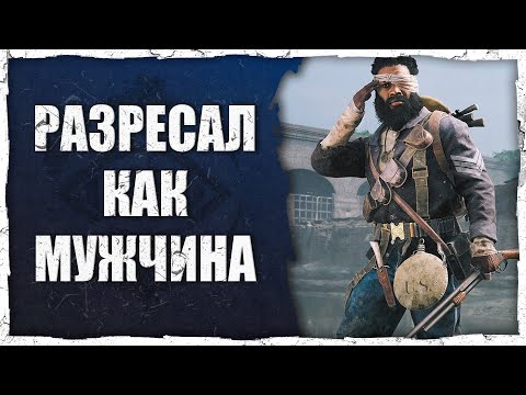 Видео: ИГРАЮ КАК МУЖЧИНА! | Hunt: Showdown