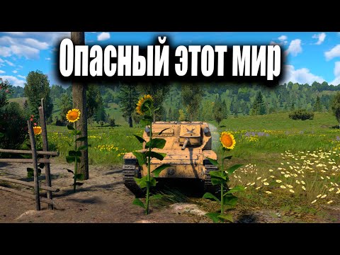 Видео: War Thunder- Шортс стрим, Ну что будет завтра МАУС? #shorts