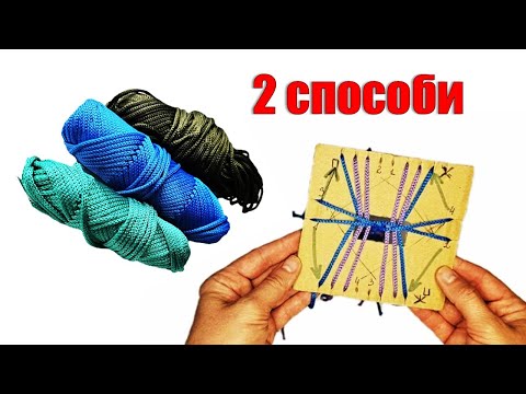 Видео: ПЛОСКЕ КУМІХІМО фенічки. Вироби з ниток