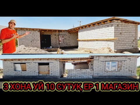 Видео: АРЗОН 3 ХОНА УЙ 10 СУТУҚ ЕР СРОЧНО СОТИЛАДИ