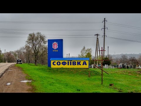 Видео: Грязная велосотка. Кривой Рог - Софиевка - Апостолово. Часть 1.