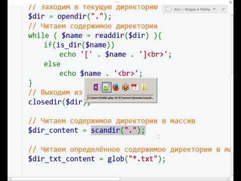 Видео: #2 PHP Уровень 2. Разработка web - сайтов и взаимодействие с MySQL