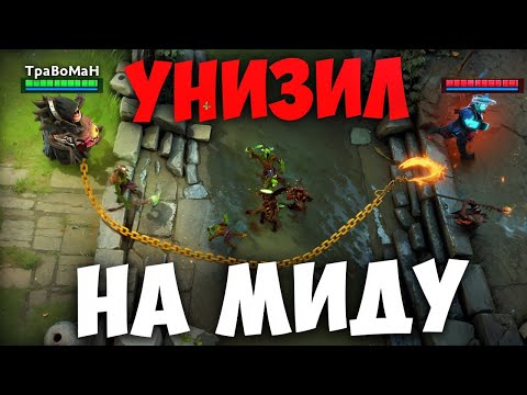 Видео: ИСКУССТВО ХУКОВ НА МИДУ 🔥Пудж Дота 2