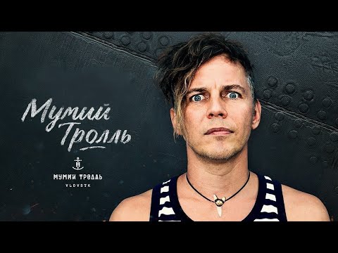 Видео: Сборник лучших песен группы Мумий Тролль и Ильи Лагутенко  2024 (1 часть)🎸Mumiy Troll 2024 (part 1)