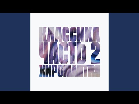 Видео: Видение