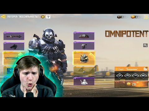 Видео: КУПИЛ ДОНАТ НА ВСЕ ДЕНЬГИ В CALL OF DUTY MOBILE | ВЕЛЯ - CODM | #CODMobile