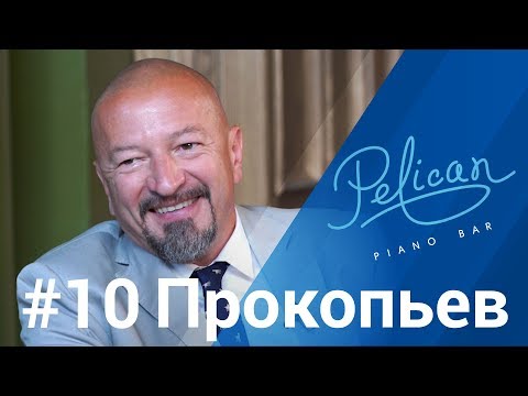 Видео: Как создавать успешные рестораны. Встреча в стиле FLEX c Вадимом Прокопьевым