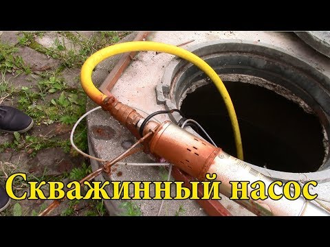 Видео: Скважинный насос.Вихрь.Отзывы.