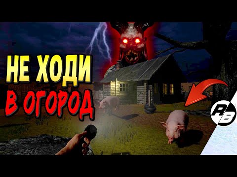 Видео: Хоррор в огороде