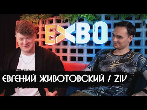 Видео: ZIV - История создания STALCRAFT: X (Большое Интервью)