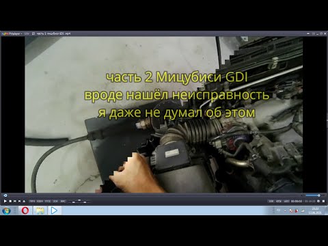 Видео: часть 2  мицубиси GDI вроде нашёл неисправность я даже не думал об этом